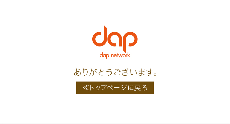 ありがとうございます。トップページに戻る。